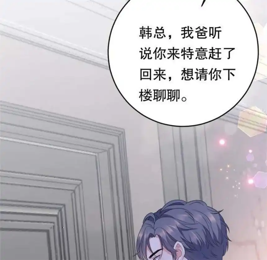 大小姐能有什么坏心眼呢？10