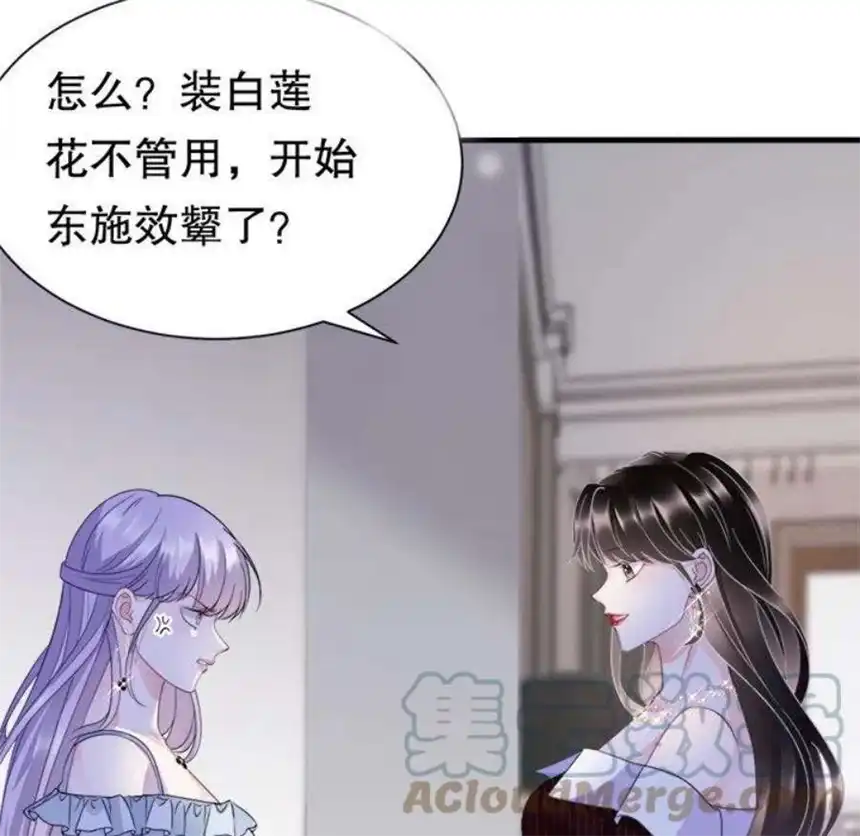 大小姐能有什么坏心眼呢？10