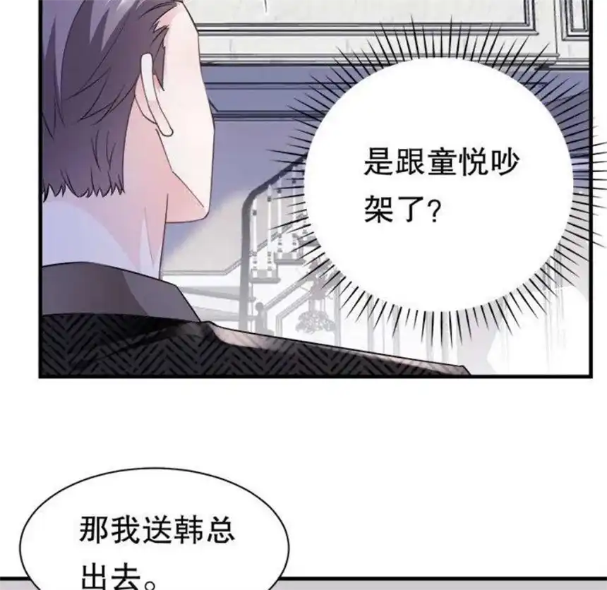 大小姐能有什么坏心眼呢？10