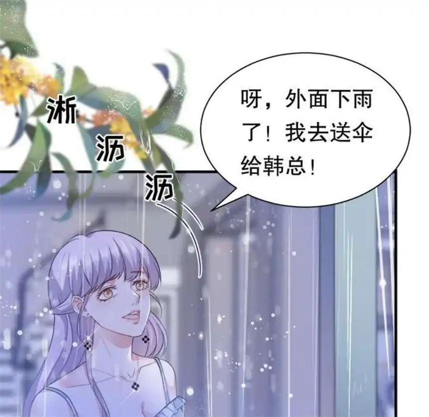 大小姐能有什么坏心眼呢？10