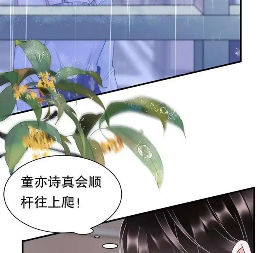 大小姐能有什么坏心眼呢？10