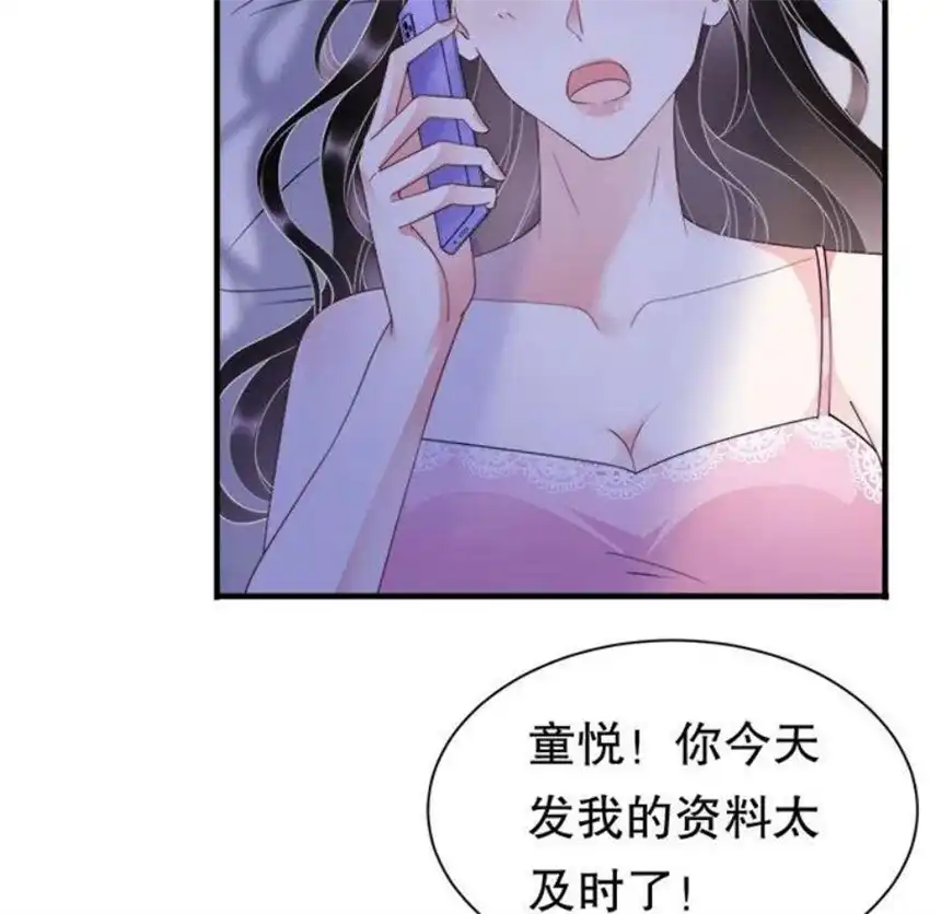 大小姐能有什么坏心眼呢？10