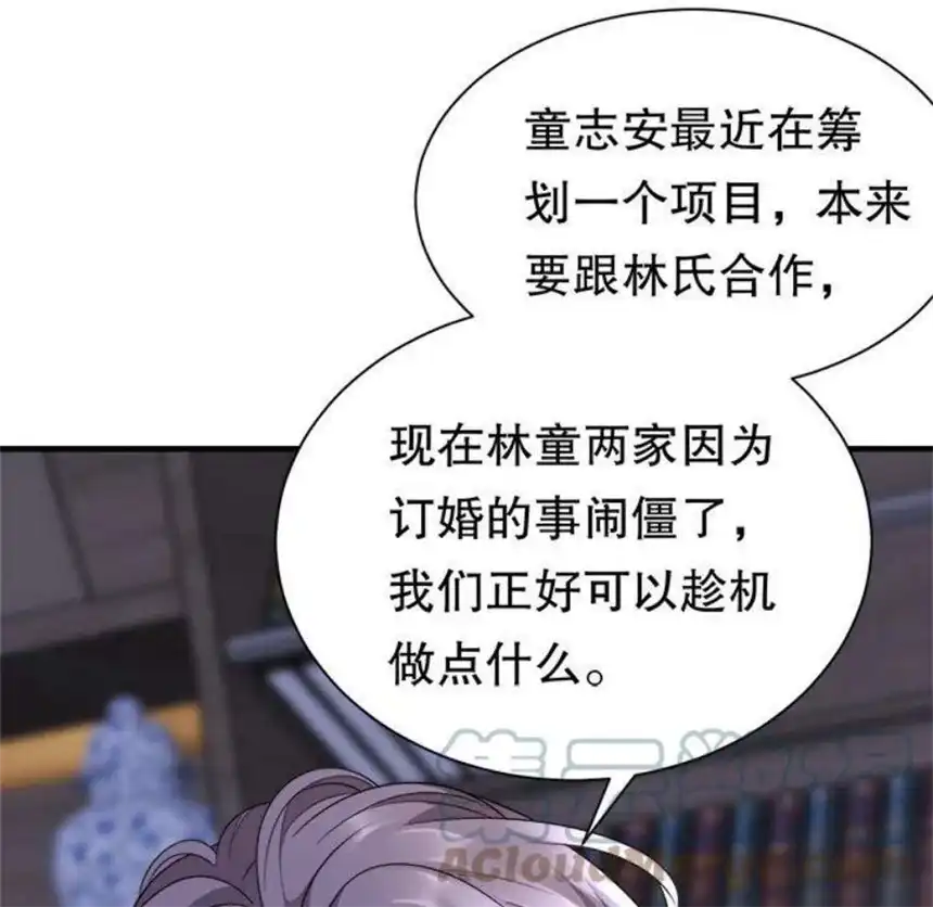 大小姐能有什么坏心眼呢？10