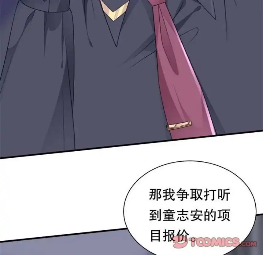 大小姐能有什么坏心眼呢？10