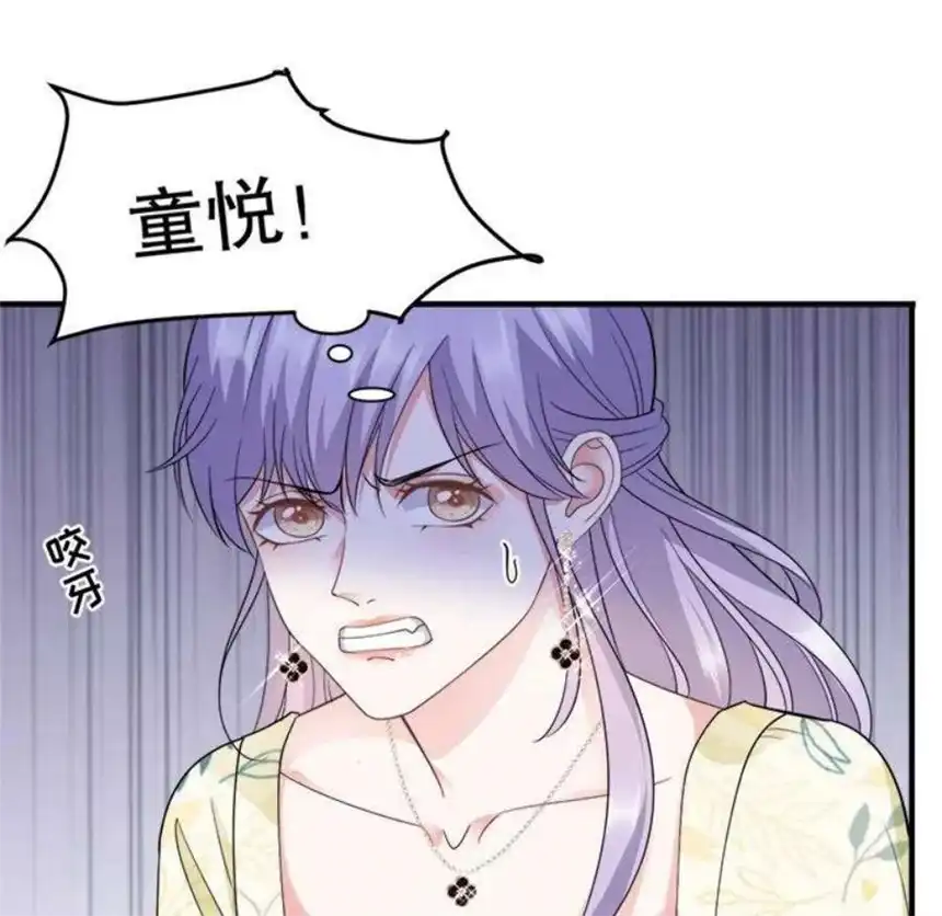 大小姐能有什么坏心眼呢？10