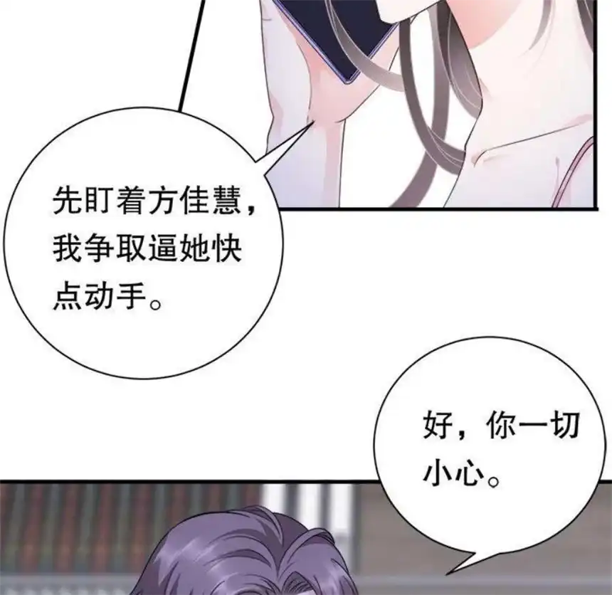 大小姐能有什么坏心眼呢？10