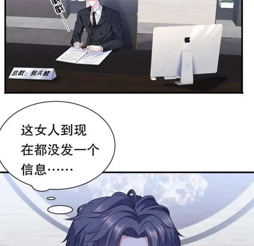 大小姐能有什么坏心眼呢？10