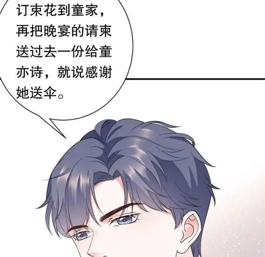 大小姐能有什么坏心眼呢？10