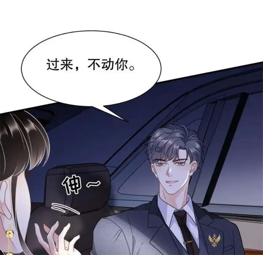 大小姐能有什么坏心眼呢？11