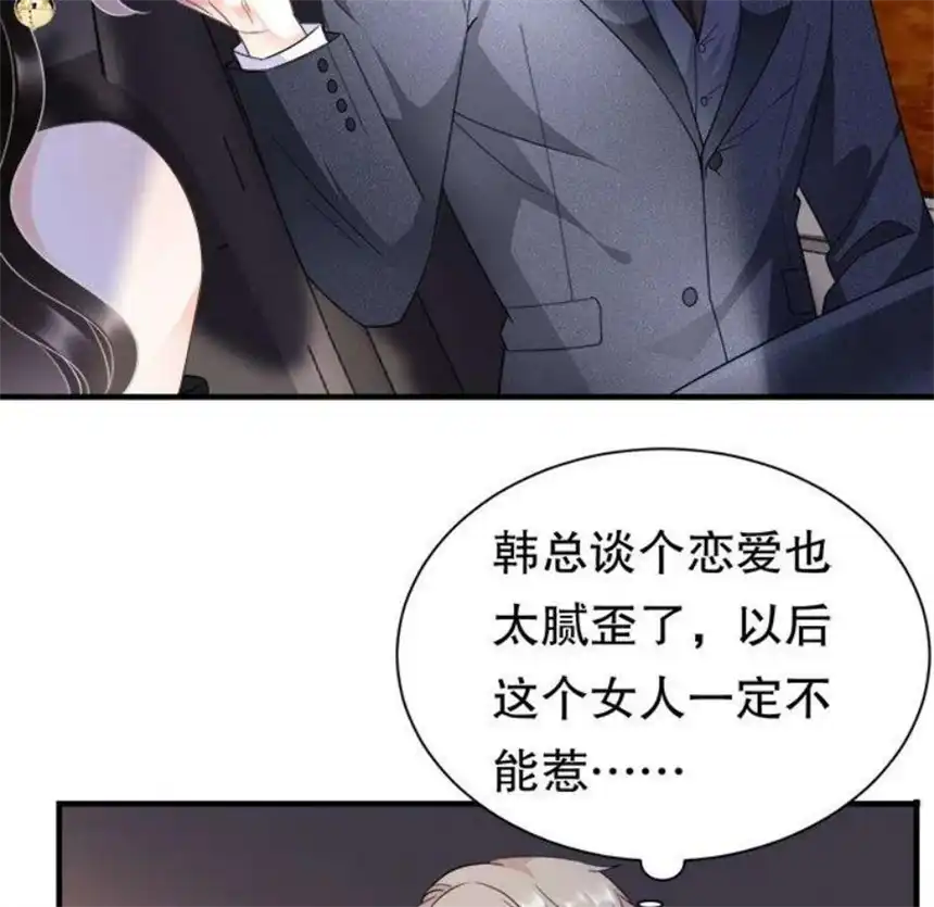 大小姐能有什么坏心眼呢？11