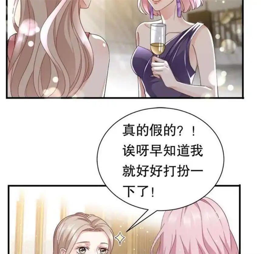 大小姐能有什么坏心眼呢？11