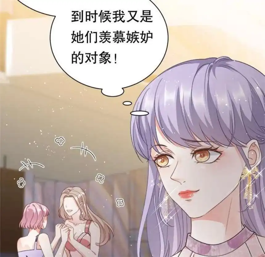 大小姐能有什么坏心眼呢？11