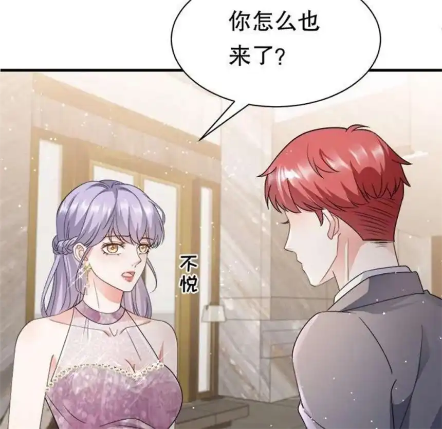 大小姐能有什么坏心眼呢？11