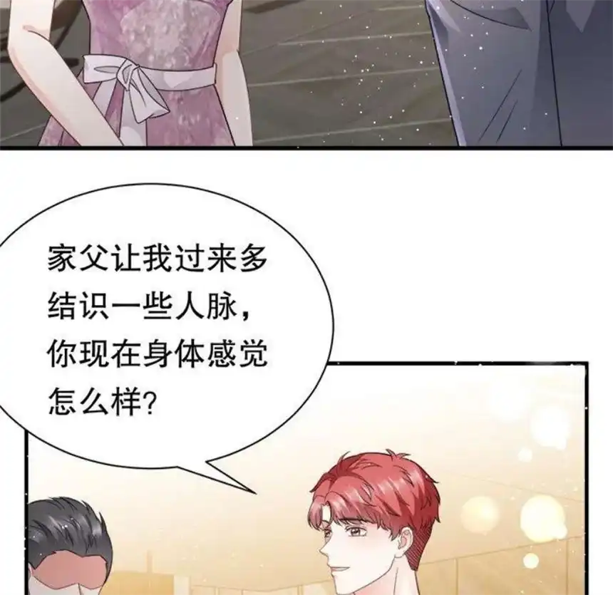 大小姐能有什么坏心眼呢？11