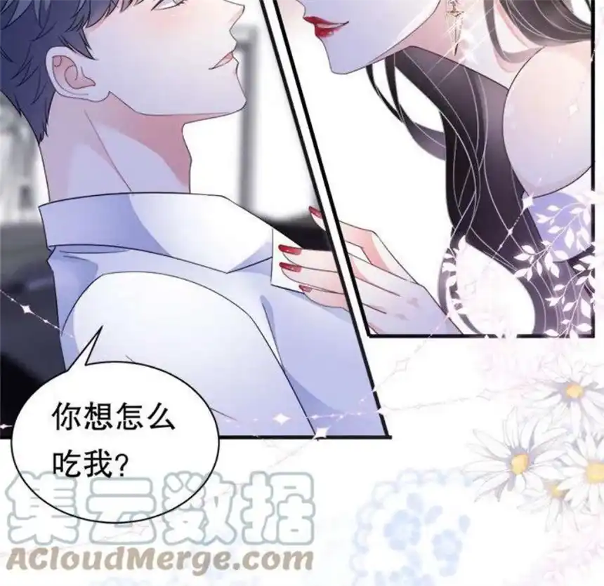 大小姐能有什么坏心眼呢？11