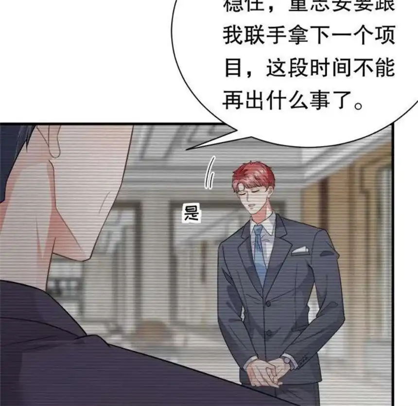 大小姐能有什么坏心眼呢？11