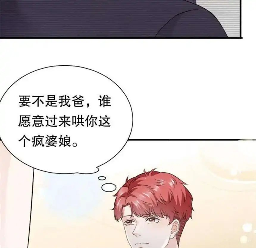 大小姐能有什么坏心眼呢？11