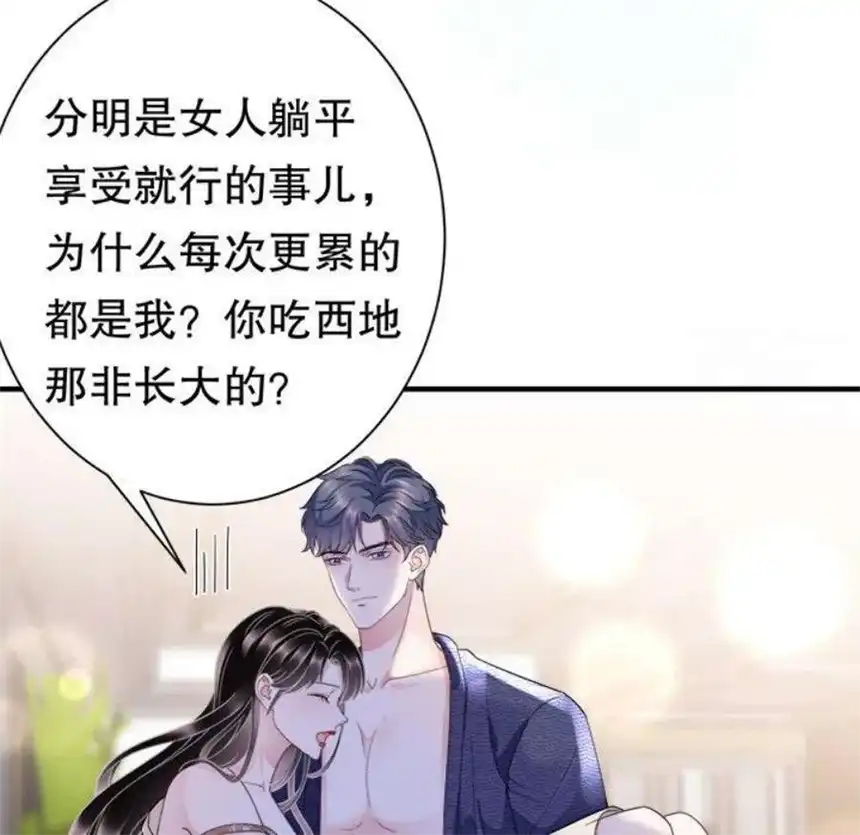 大小姐能有什么坏心眼呢？11