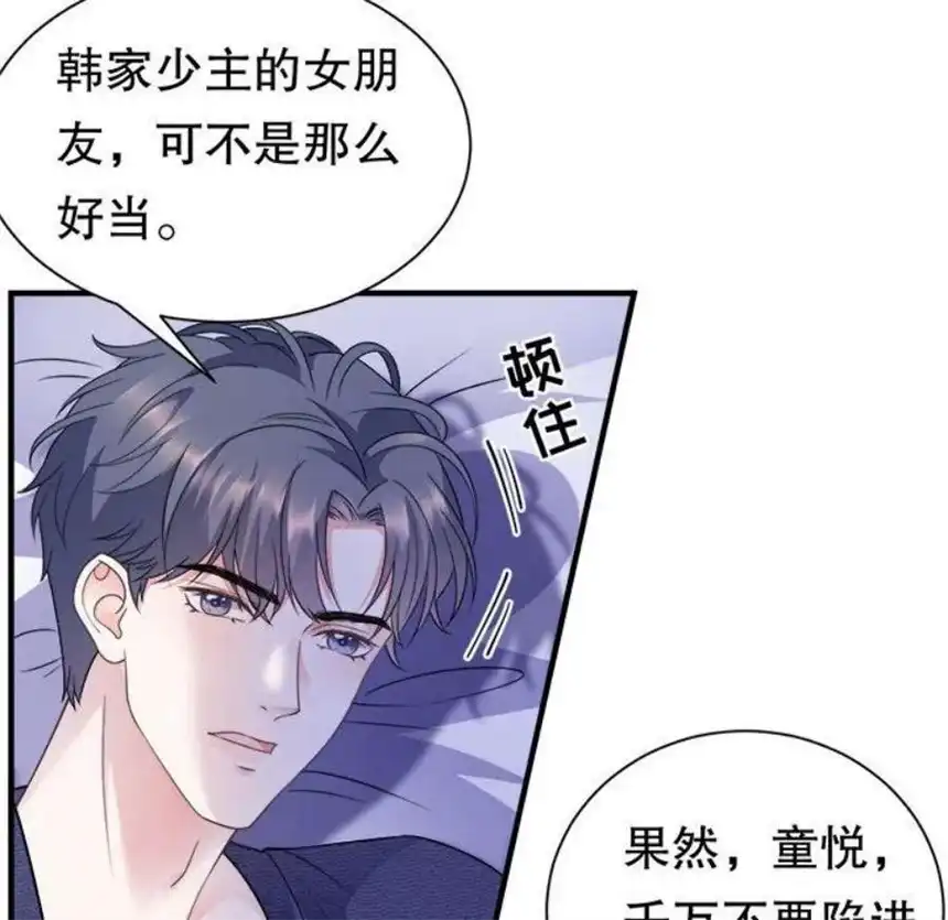 大小姐能有什么坏心眼呢？11