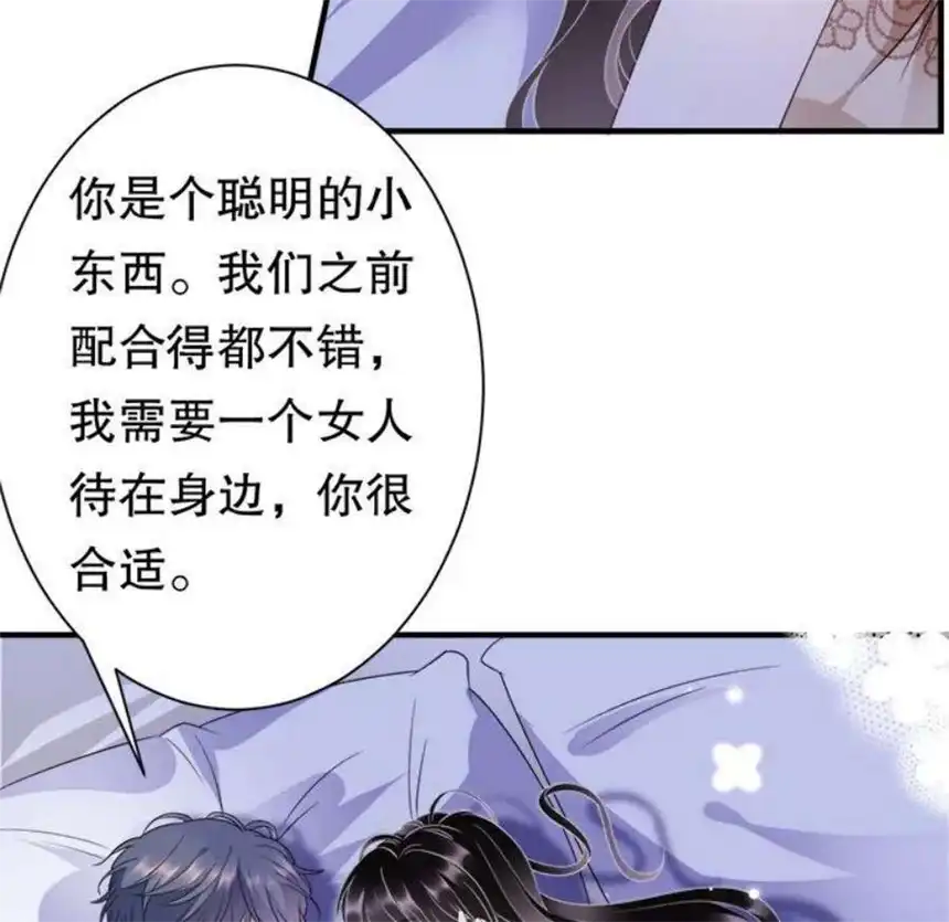 大小姐能有什么坏心眼呢？11