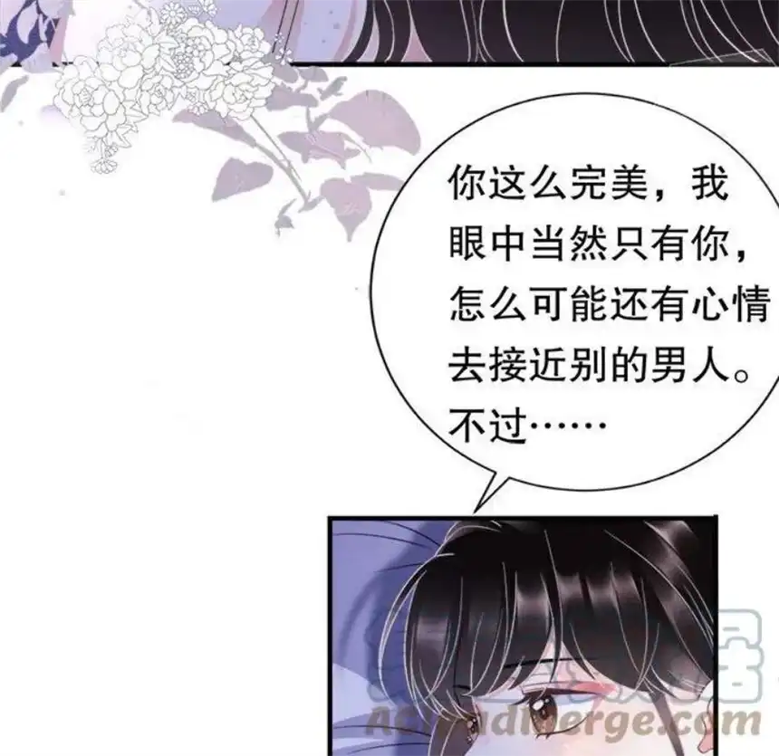 大小姐能有什么坏心眼呢？11