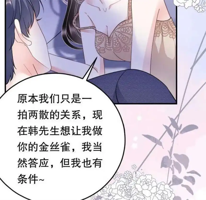 大小姐能有什么坏心眼呢？11