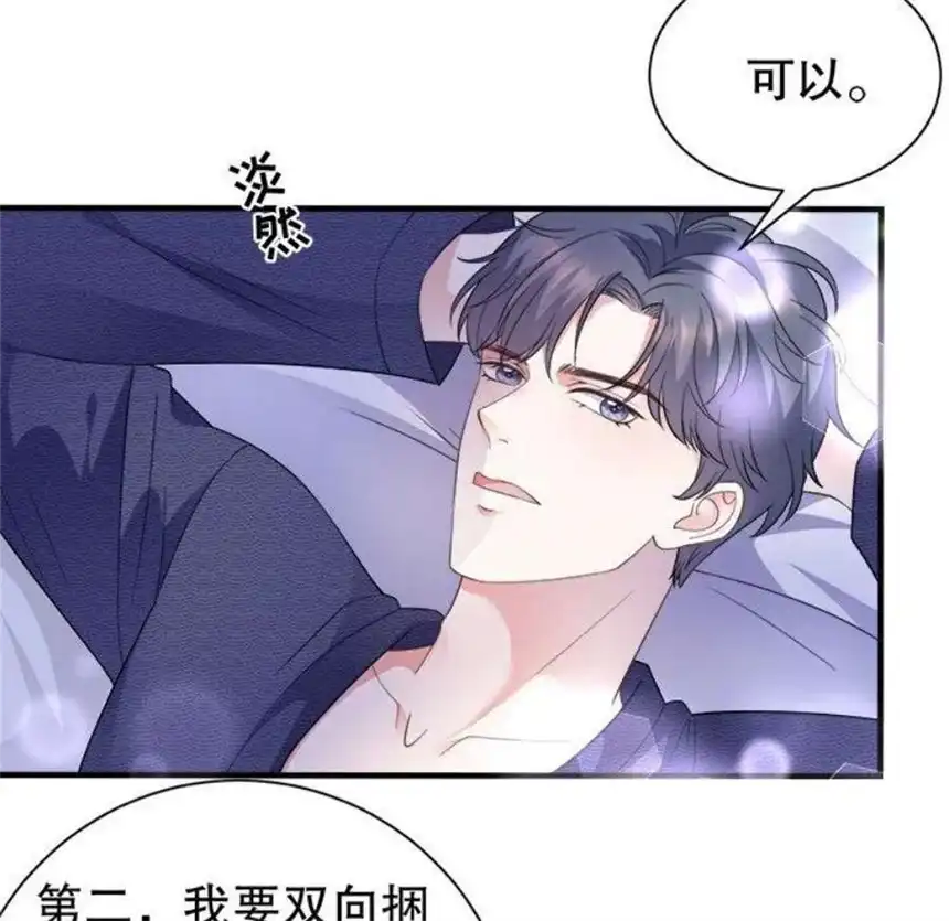 大小姐能有什么坏心眼呢？11