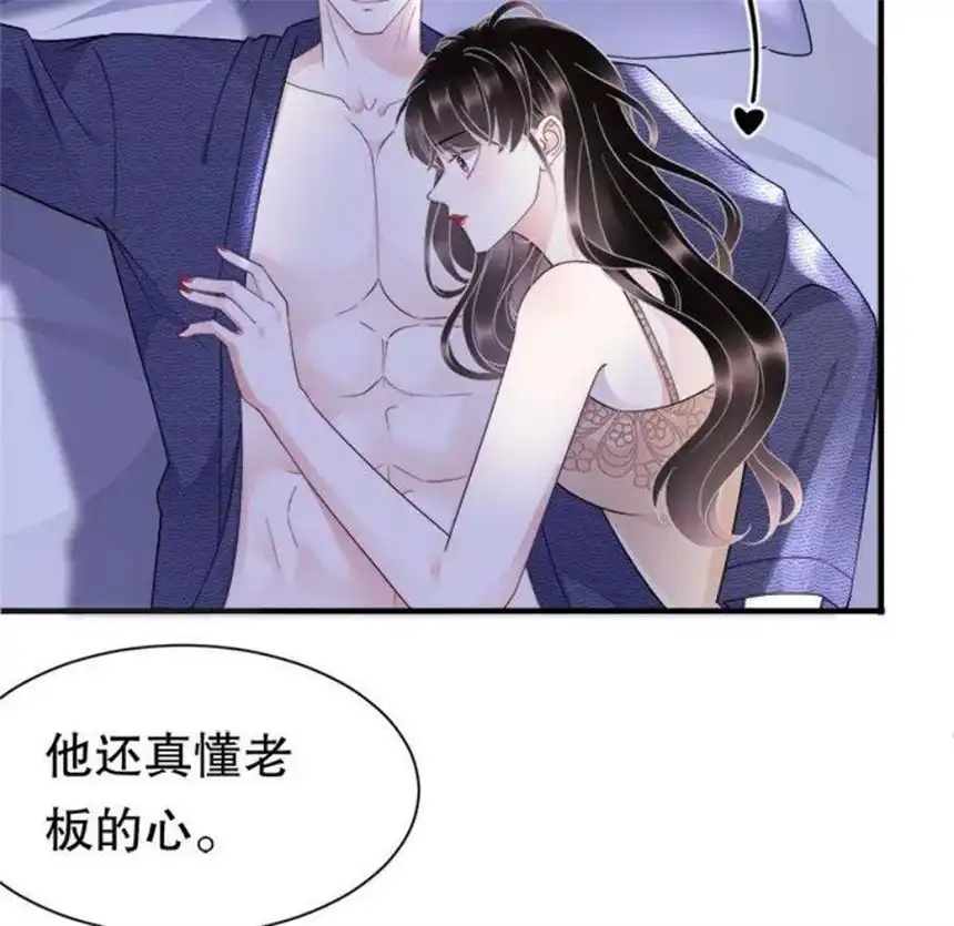 大小姐能有什么坏心眼呢？11