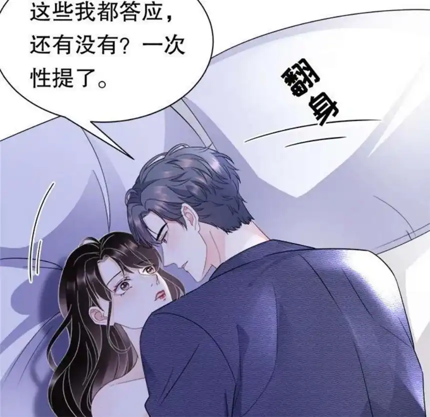 大小姐能有什么坏心眼呢？11