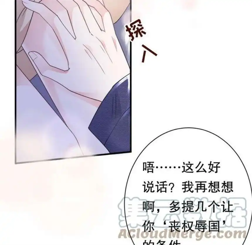 大小姐能有什么坏心眼呢？11