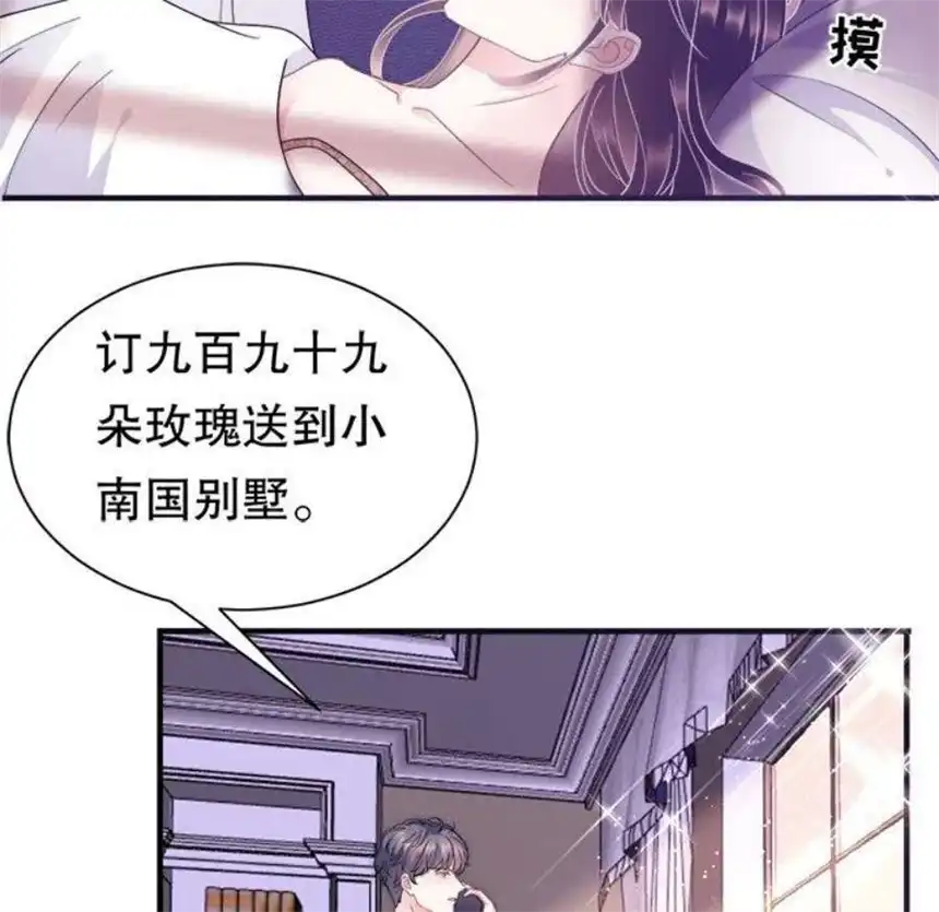 大小姐能有什么坏心眼呢？11