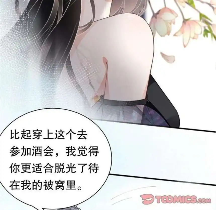 大小姐能有什么坏心眼呢？11