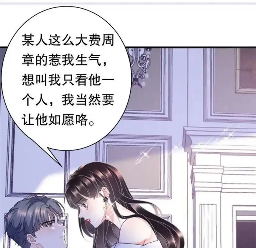 大小姐能有什么坏心眼呢？11