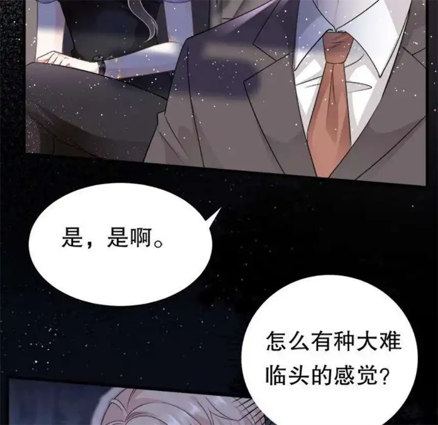 大小姐能有什么坏心眼呢？11