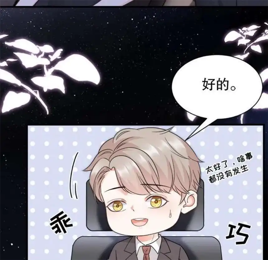 大小姐能有什么坏心眼呢？11