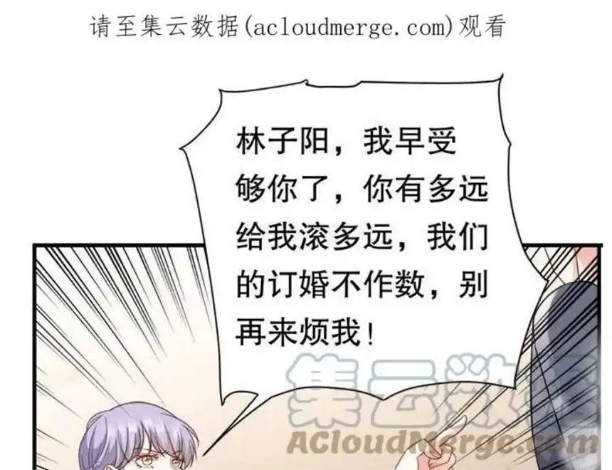 大小姐能有什么坏心眼呢？12