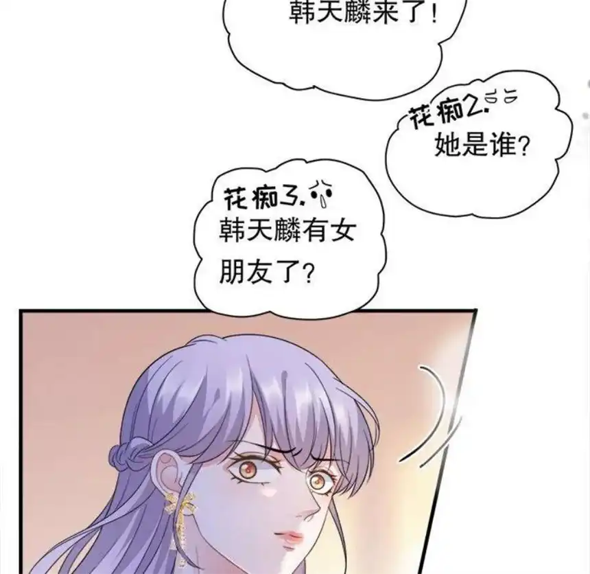 大小姐能有什么坏心眼呢？12