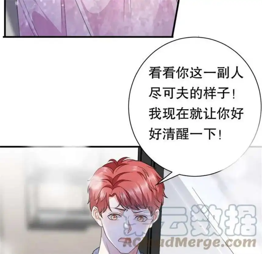 大小姐能有什么坏心眼呢？12