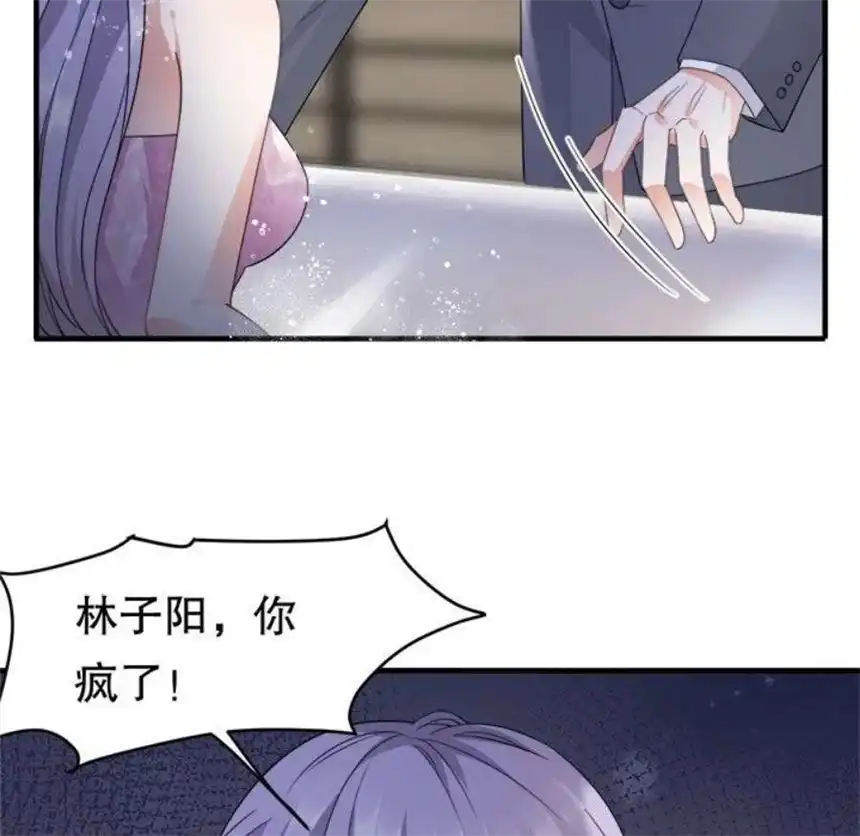 大小姐能有什么坏心眼呢？12