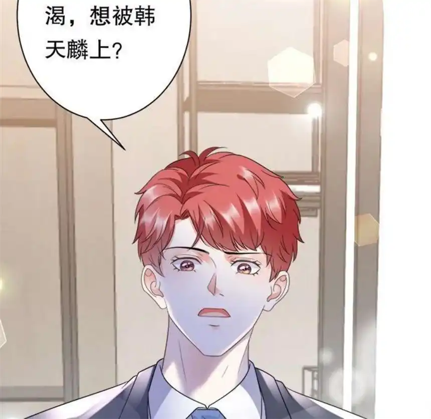 大小姐能有什么坏心眼呢？12