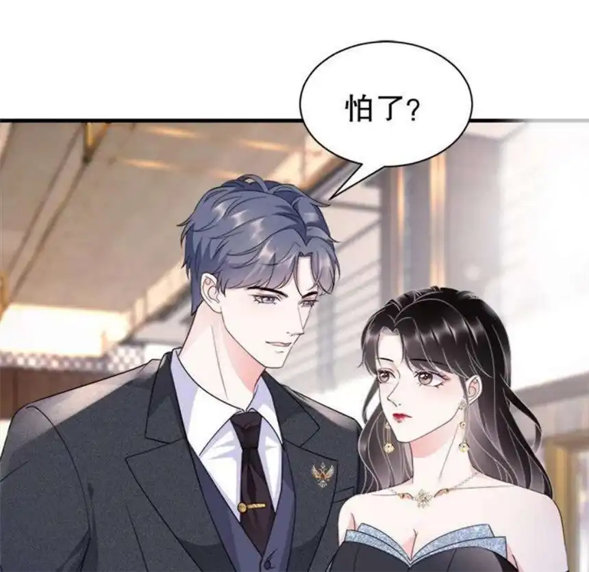 大小姐能有什么坏心眼呢？12