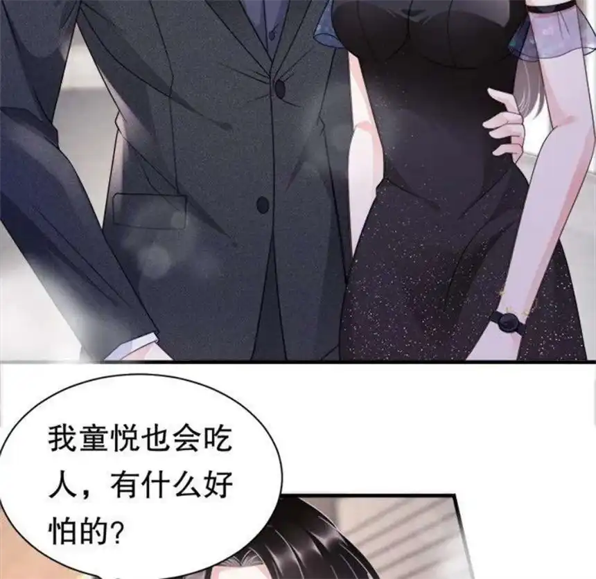 大小姐能有什么坏心眼呢？12