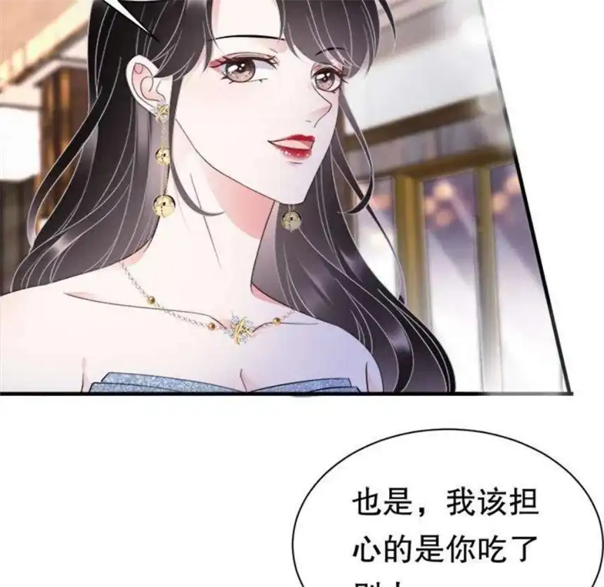 大小姐能有什么坏心眼呢？12