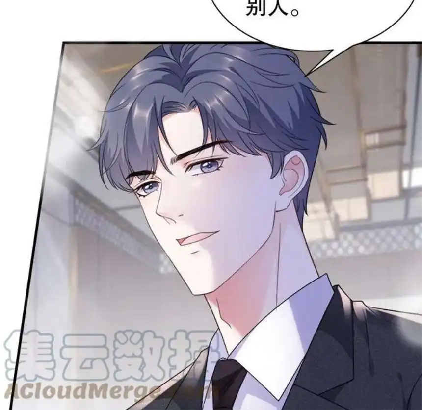 大小姐能有什么坏心眼呢？12