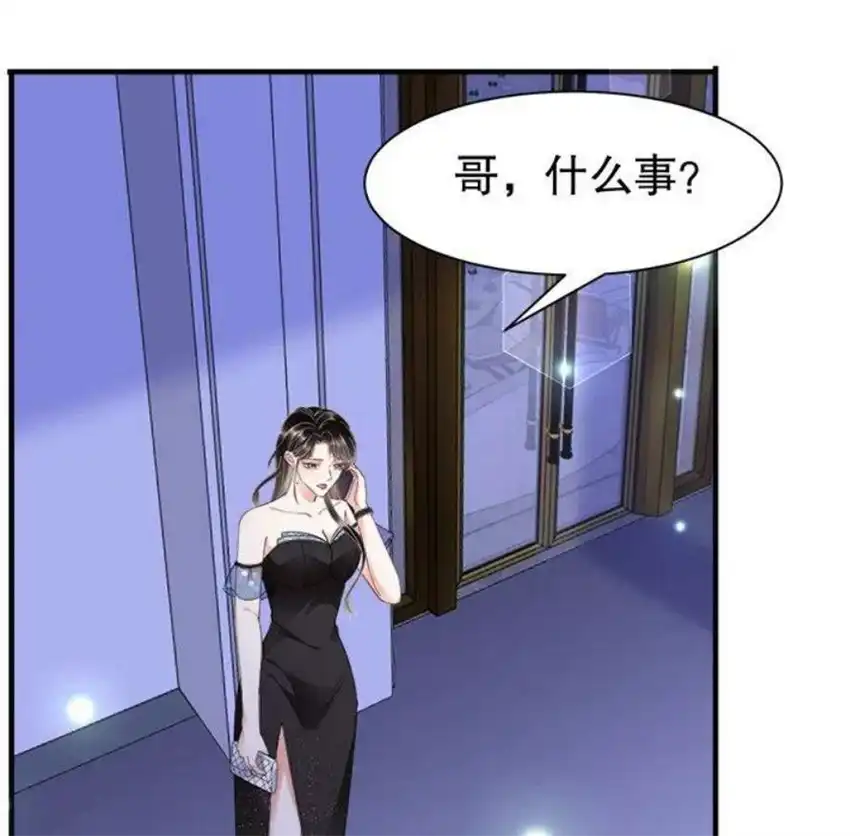 大小姐能有什么坏心眼呢？12