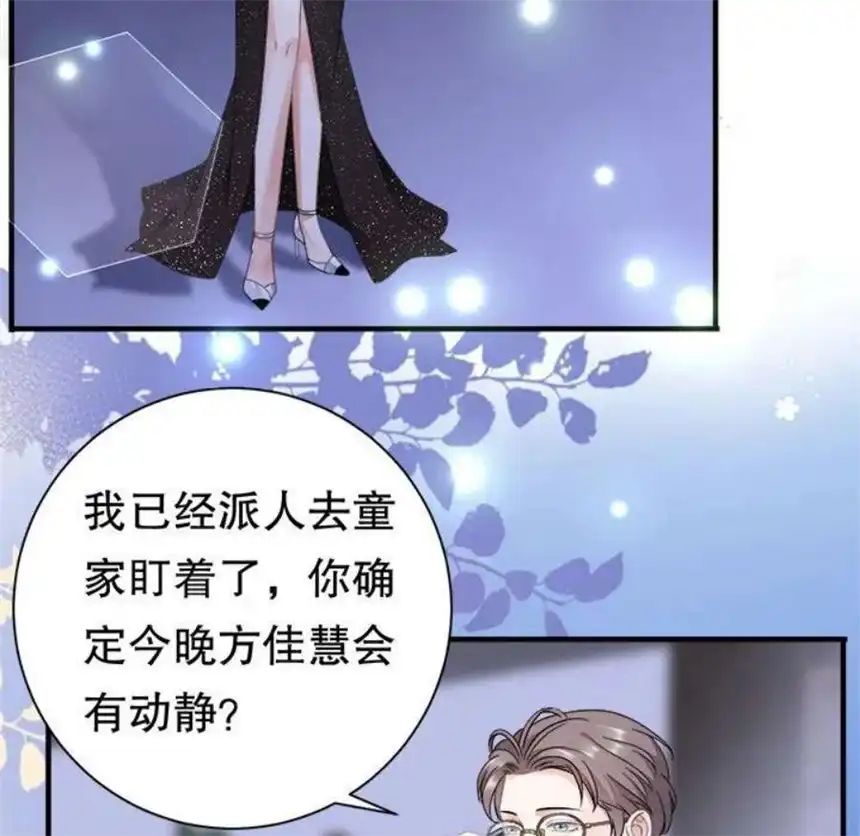 大小姐能有什么坏心眼呢？12