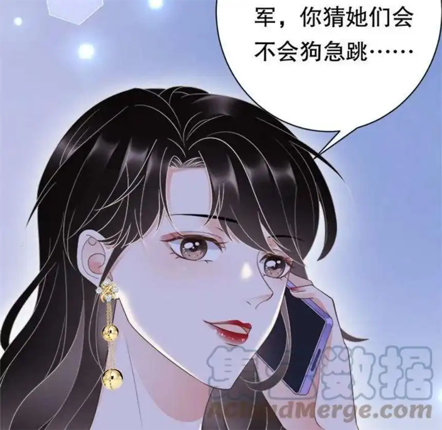 大小姐能有什么坏心眼呢？12