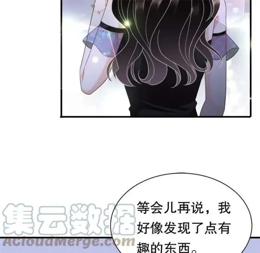 大小姐能有什么坏心眼呢？12