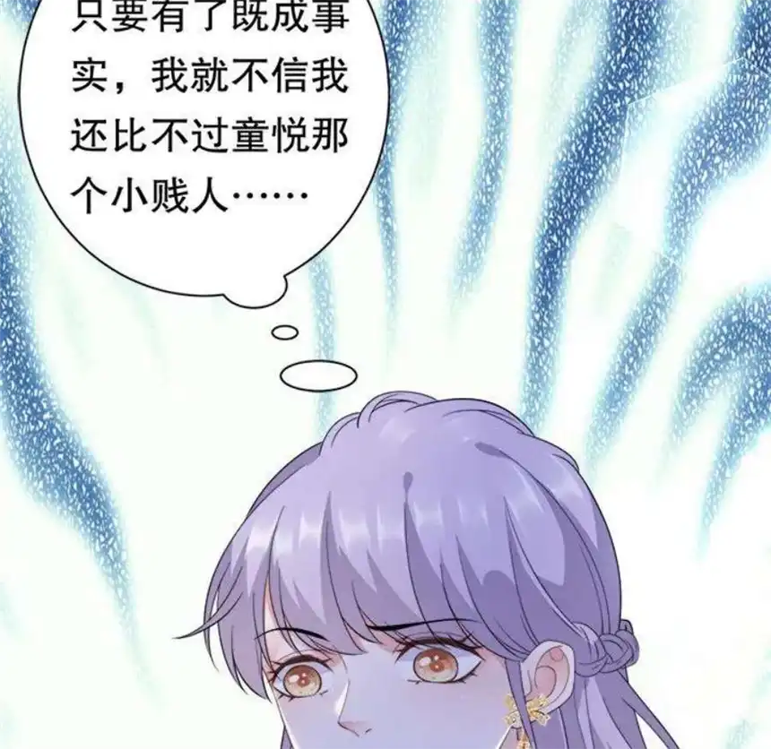 大小姐能有什么坏心眼呢？12