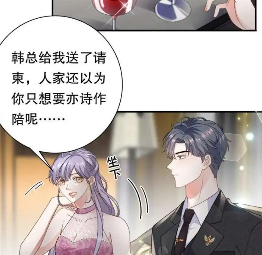 大小姐能有什么坏心眼呢？12